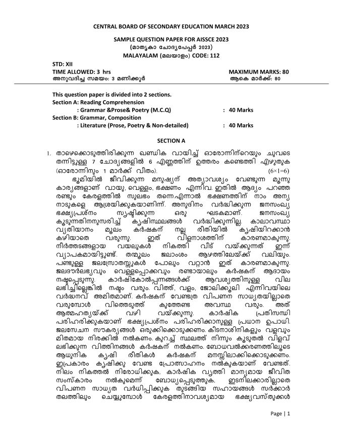 CENTRAL BOARD OF SECONDARY EDUCATION MARCH 2023  SAMPLE QUESTION PAPER FOR AISSCE 2023 