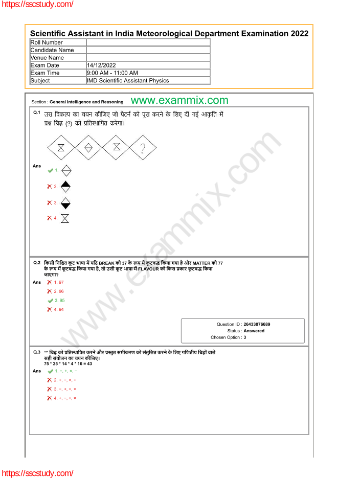 SSC IMD Science Assistant Physics Paper